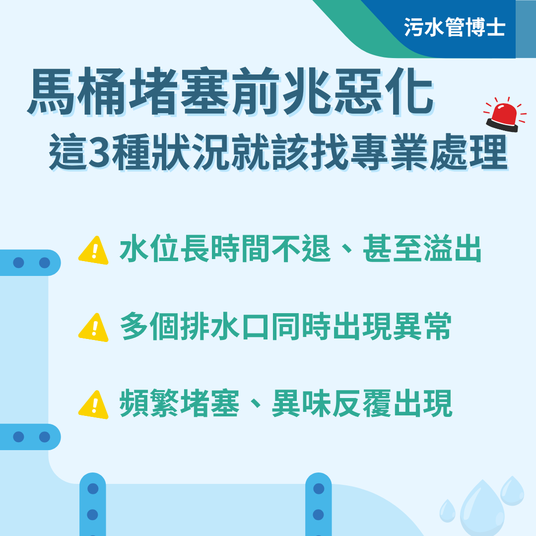 馬桶堵塞原因