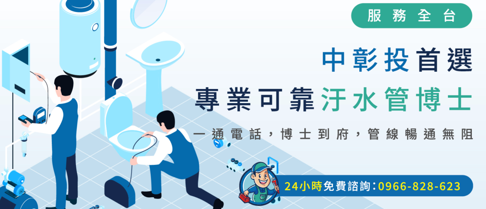 水管內視鏡檢查推薦污水管博士